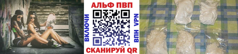 как найти Чебаркуль Альфа ПВП VHQ
