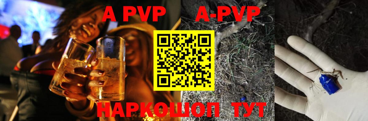 Alfa_PVP мука  Alpha PVP СК  Alpha-PVP СК КРИС  APVP  Чебаркуль  Вход с VPN 