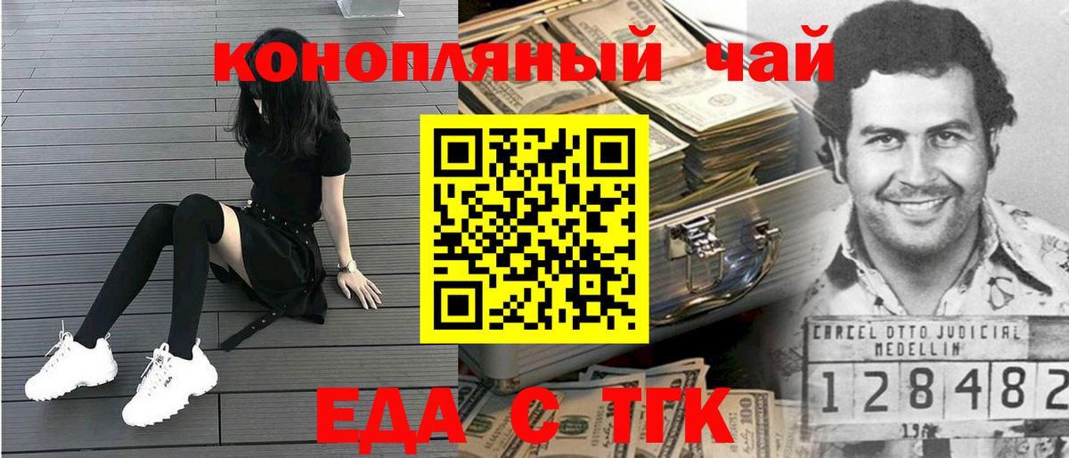 Печенье с ТГК марихуана Чебаркуль