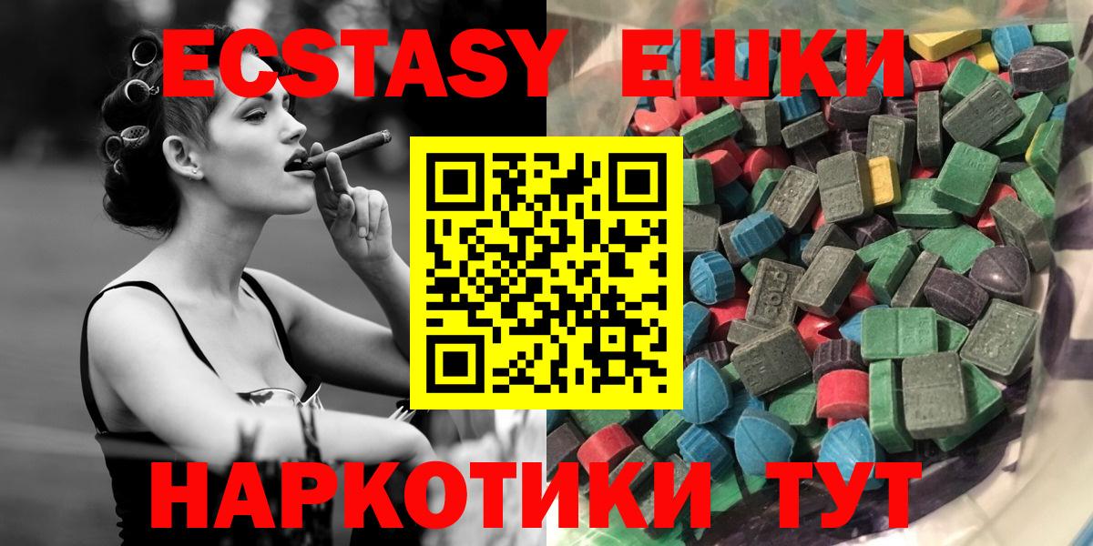 Экстази mix Чебаркуль