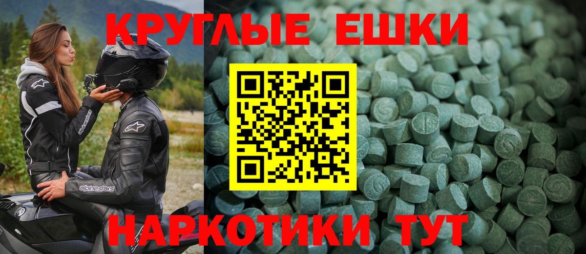 Ecstasy 99%  ЭКСТАЗИ Punisher  Чебаркуль  Экстази  Вход с VPN 