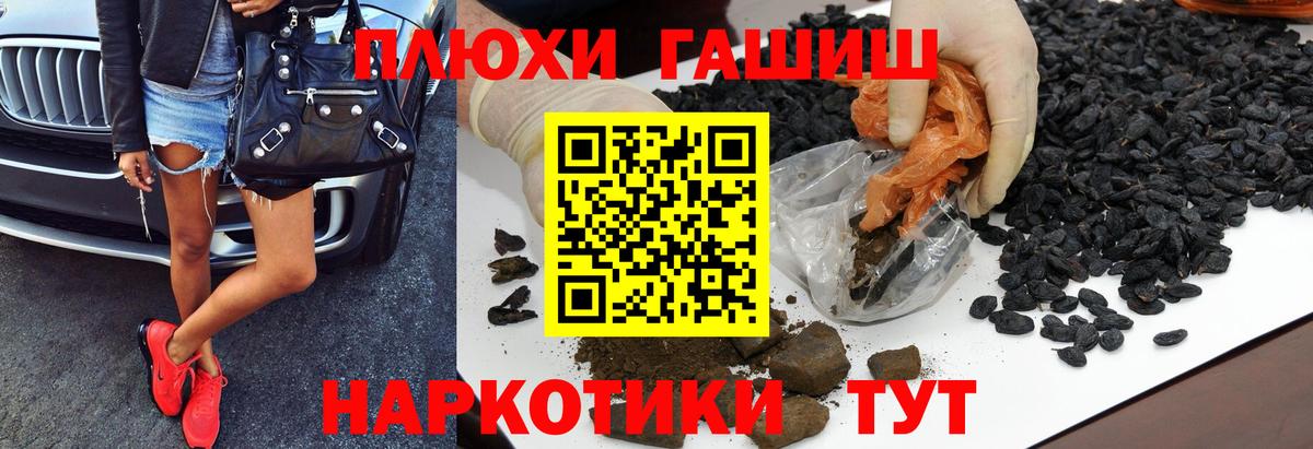 Чебаркуль  ГАШИШ Premium  Гашиш AMNESIA HAZE  Вход с VPN 