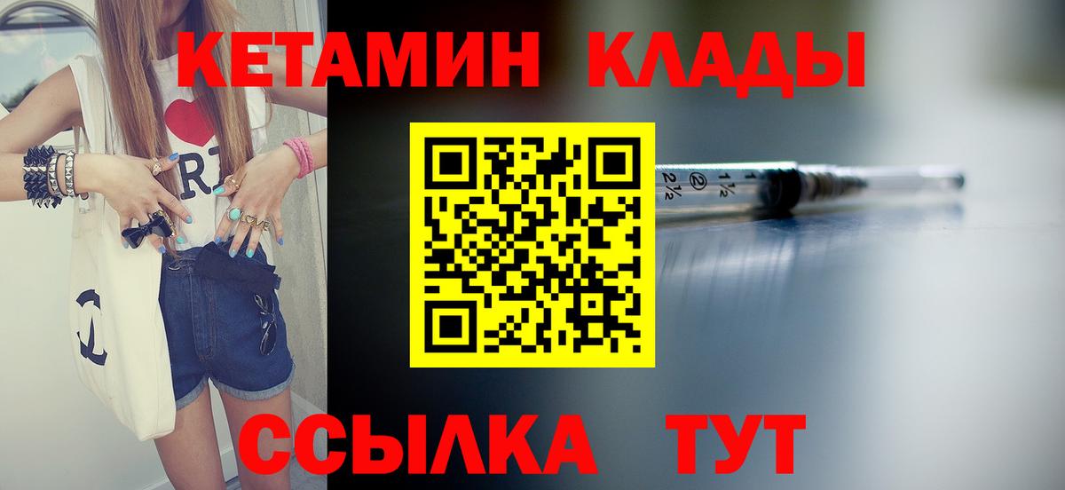 Чебаркуль  нарко площадка наркотические препараты  Вход с VPN  Кетамин ketamine 