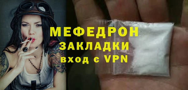 мяу мяу кристалл Наволоки