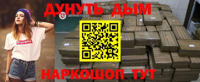 синтетический гашиш Гусь-Хрустальный