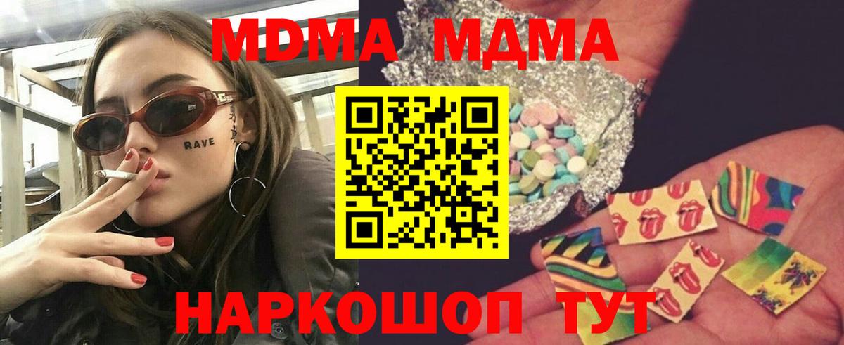 Чебаркуль  MDMA VHQ  MDMA  Вход с VPN  МДМА VHQ 