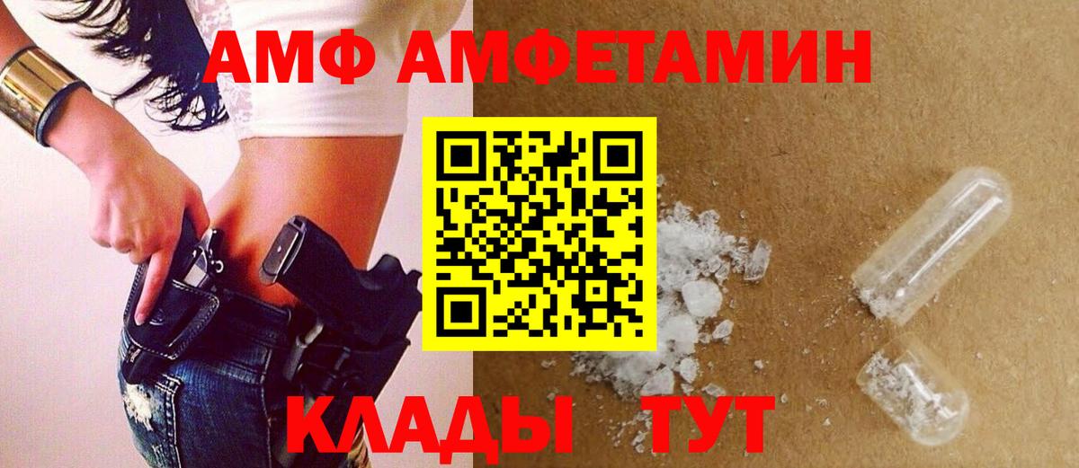 Метамфетамин кристалл  Вход с VPN  Чебаркуль 