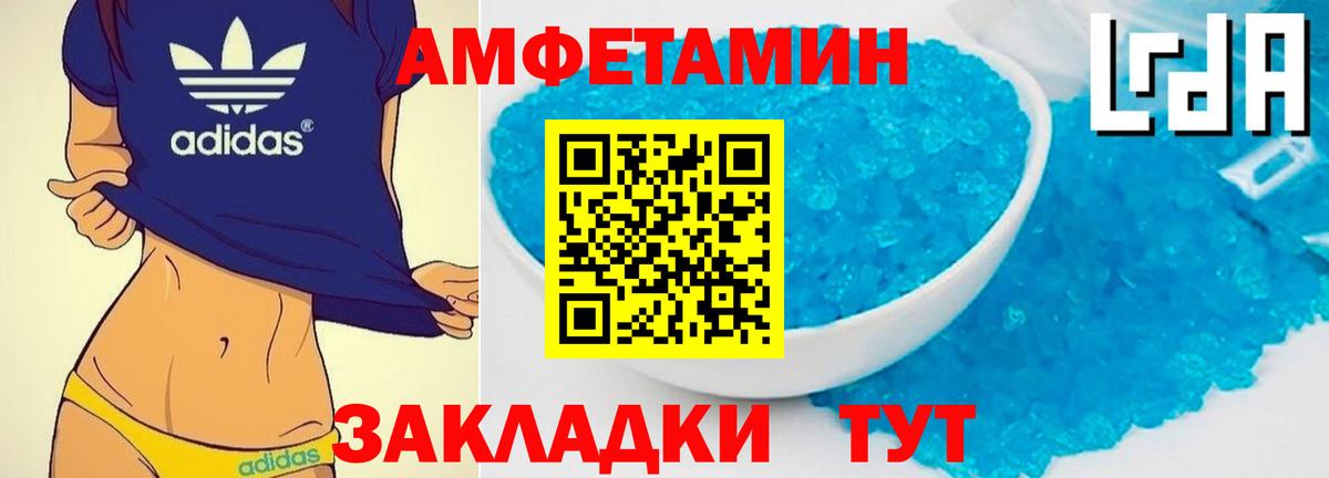Первитин кристалл Чебаркуль