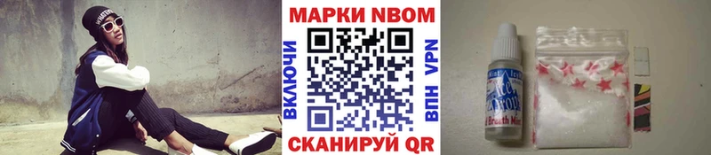 Марки 25I-NBOMe 1,8мг  купить наркотик  Чебаркуль 