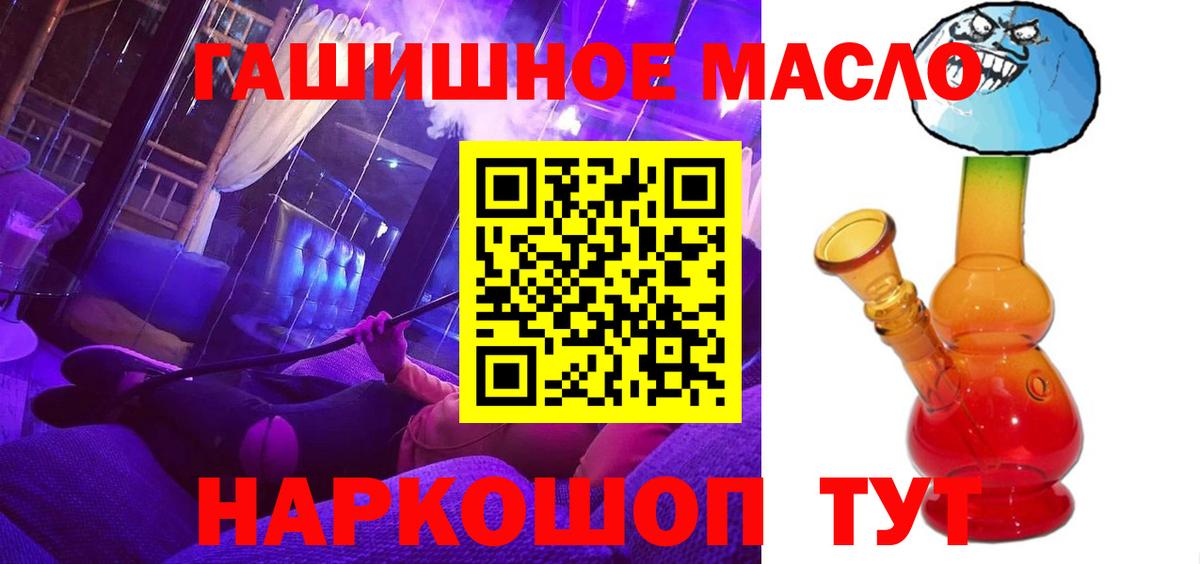 ТГК THC oil Чебаркуль